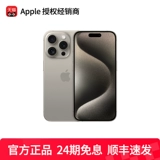 Apple, iphone 15, мобильный телефон, 15 pro max, функция поддержки всех сетевых стандартов связи, 5G, официальный флагманский магазин