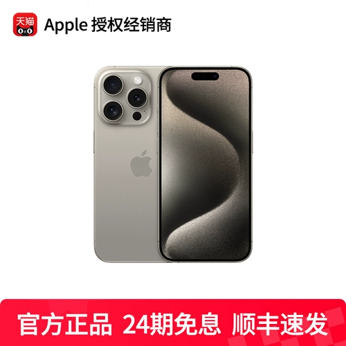 Apple, iphone 15, мобильный телефон, 15 pro max, функция поддержки всех сетевых стандартов связи, 5G, официальный флагманский магазин