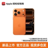 [Выпуск нового продукта/доставка на несколько складов] Apple/Apple iPhone 17 Pro, 2025 г., новая модель, совершенно новая в Китае, оригинальная и не активированная, официальный сайт, аутентичный флагманский магазин