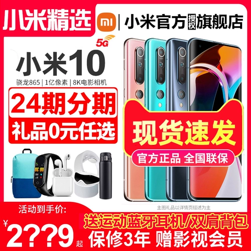 Xiaomi, умный мобильный телефон, 5G, официальный флагманский магазин, 5G