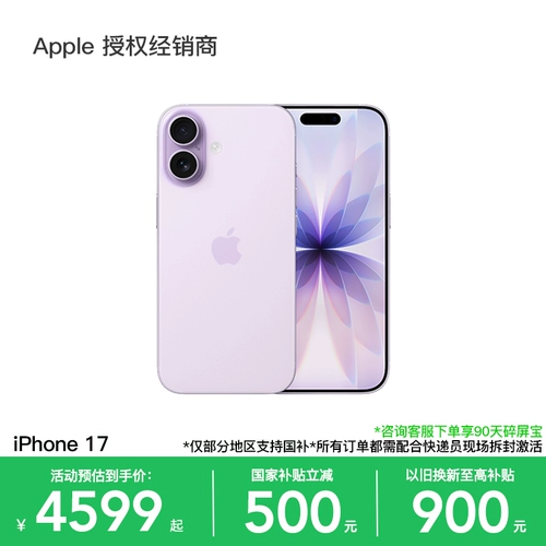 Apple, iphone 17, качественный мобильный телефон, функция поддержки всех сетевых стандартов связи, официальный продукт