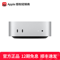 12 periods interest-free (special tickets can be issued) Apple Apple Mac mini desktop computer host 2024 new product M4 chip 10-core central processor 1