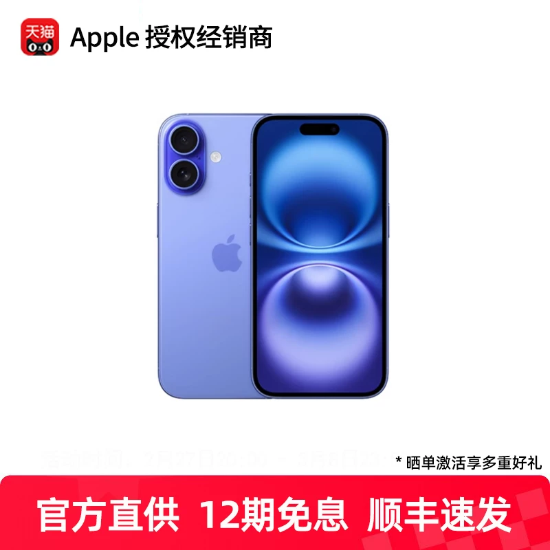 Apple, iPhone 16, подлинный мобильный телефон, 16 plus, 5G, официальный сайт, официальный продукт, официальный фирменный магазин