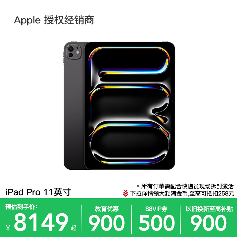 [Can Be Combined with Educational Discounts] Apple/Apple iPad Pro 11inch Tablet Computer 2025 Model M5 Chip Wifi Version Official Genuine Product
