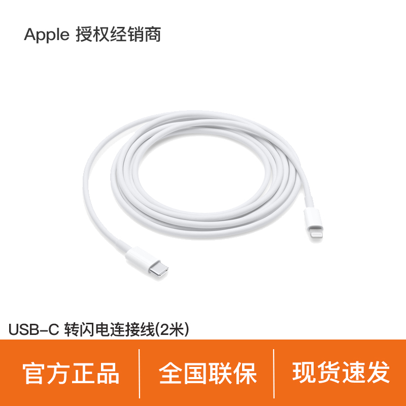 Apple/Apple Usb-C to Lightning Cable (2m) Apple/Apple Usb-C to Lightning Cable (2m)