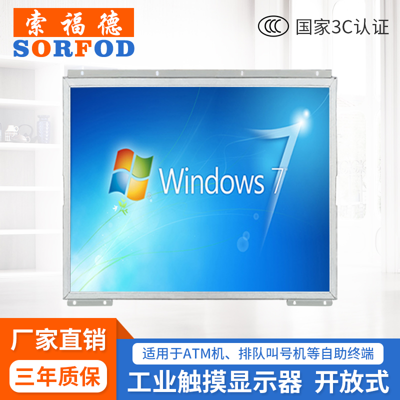 15 17 19 19 21 inch embedded industrial touch screen display open industrial control self-sales terminal
