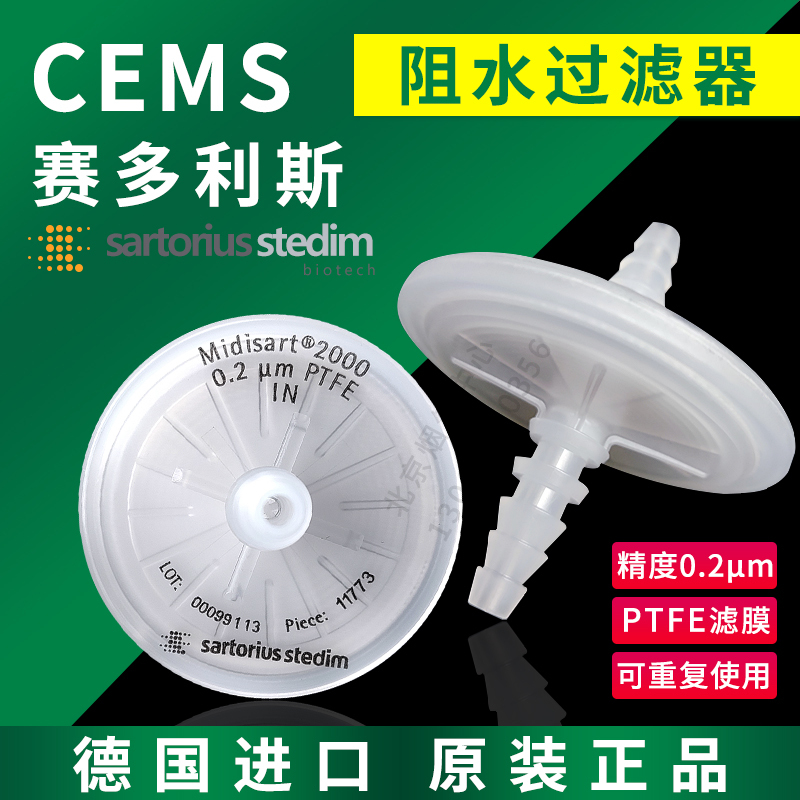 17805 Water-Blocking Filter Cems Smoke Sterile Medical Butterfly Membrane Hydrophobic Filter