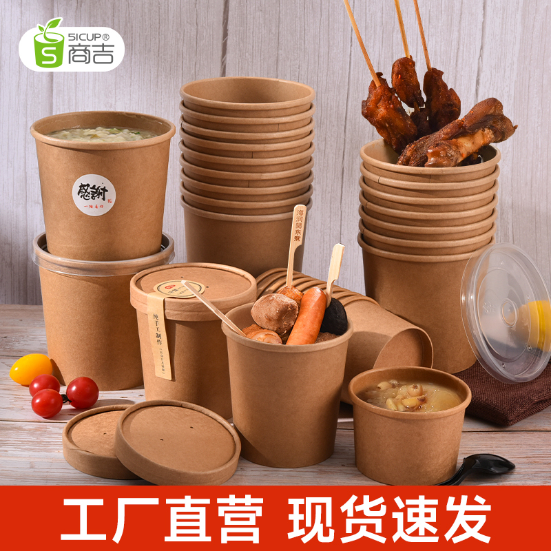 Disposable Porridge Cup, Kraft Paper Takeaway Box, Soup Bowl, Paper Bowl, Porridge Box, Round Takeout Dessert Cup, Oden Special Cup
