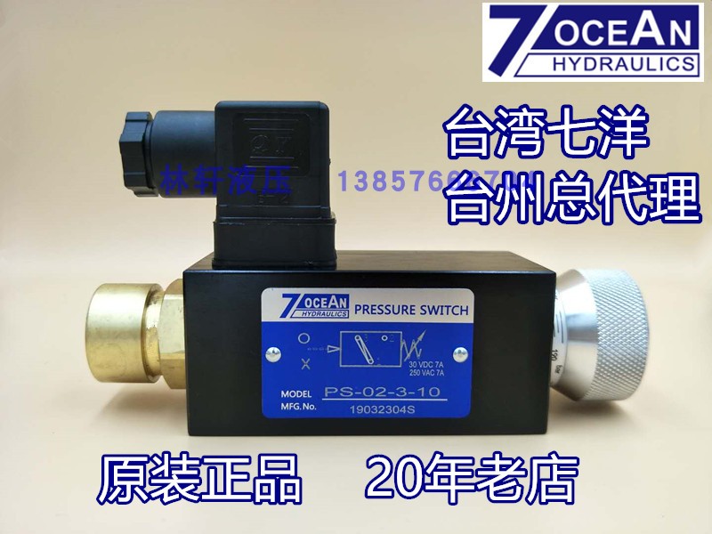 Taiwan Seven Ocean 7OCEAN solenoid valve PS-02-1 2-10 PS-02-3- 10 Pressure switch relay