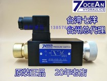 Taiwan Seven Ocean 7OCEAN solenoid valve PS-02-1 2-10 PS-02-3- 10 Pressure switch relay