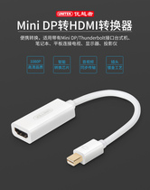 Superior mini mini dp to hdmi HD line 1080p Apple Thunder cable TV converter