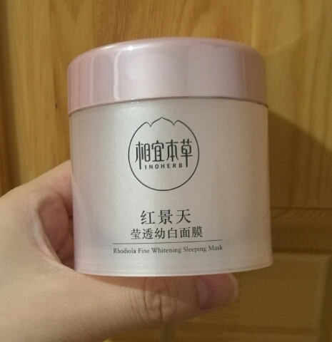 相宜本草睡眠面膜