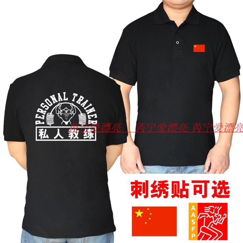Mùa hè phòng tập thể dục ve áo áo cotton cotton nam kích thước lớn cá nhân huấn luyện viên thể dục quần áo áo thun tay ngắn - Áo polo thể thao áo polo lining