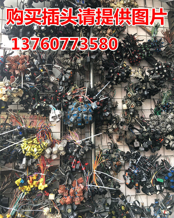 Ford Wing Tiger Wing Bo Jin Niu Sharp World Max Shaker Beast Mustang Forrest Water Jet Motor Plug