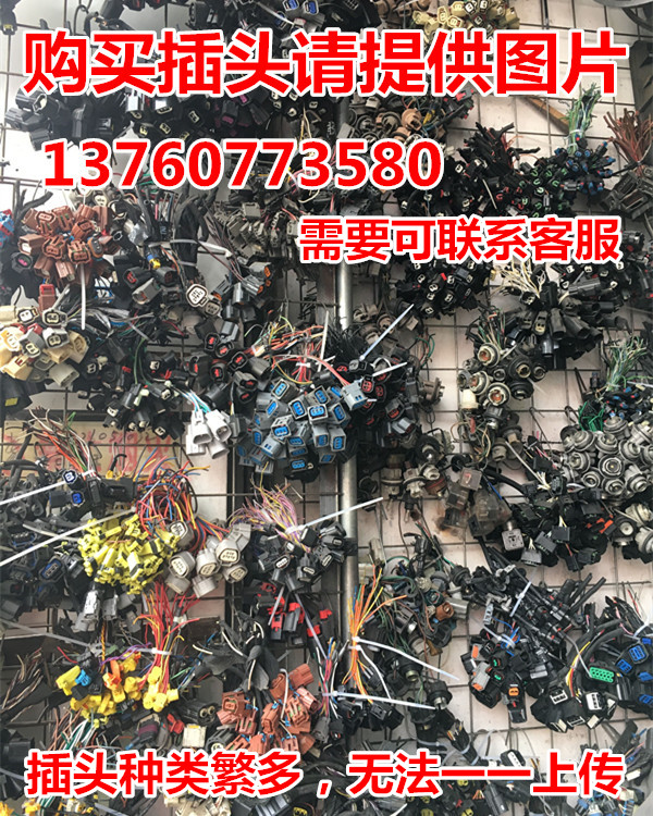 Suitable for Natische 5 Sedan Uber 6 Naise Big 7 electronic hand brake computer plug original clothing import