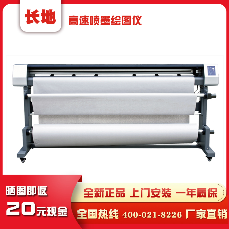 Inkjet plotter Long ground 165-I Single spray plotter Costume CAD Printer CAD Out of Tu-Taobao