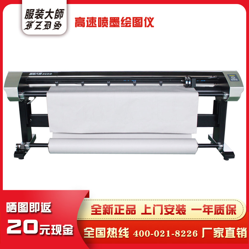 Garment Master Inkjet Plotter CAD Inkjet Machine 160cm FD-1600M Garment Inkjet Machine