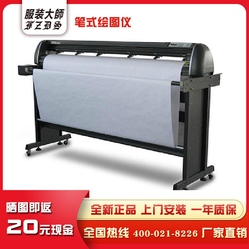 Clothing Master Costume Pen Test Plotter FD-1750H Pen style plotter Plotter Costume CAD Inform Machine