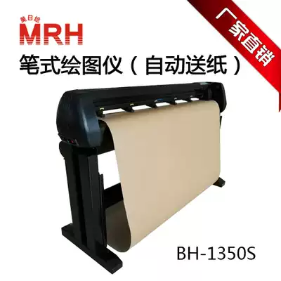 American and Japanese painting pen plotter clothing CAD drawing master BH-1350S written test plotter printer