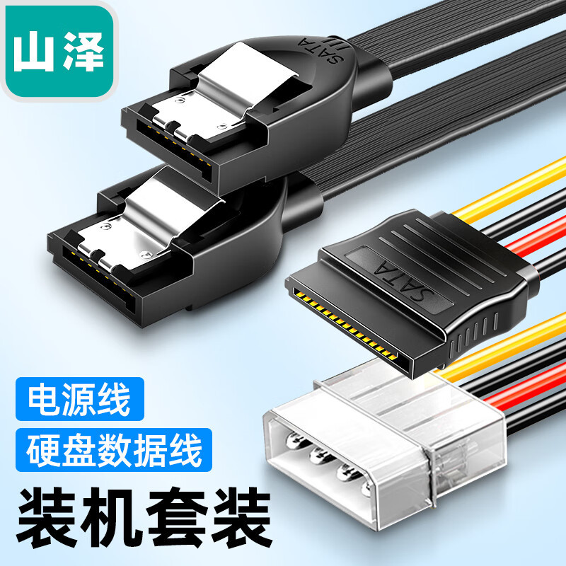 Shanze Sata3.0 Connection Cable Sata Power Cable Ssd Solid State Drive Set Straight-To-Straight Tk07
