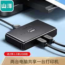 Shanze USB Printer Sharing Two In One Out Four In One Out Switch GX-100 200
