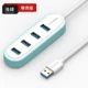 Shanze HUB hub USB3.0 máy tính bảng mở rộng 4 cổng tốc độ cao Giao diện máy tính 30CM Bộ chia 1,2 mét - USB Aaccessories