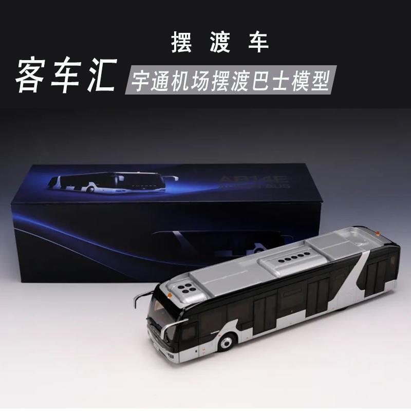1:42 Scale Original Yutong Bus Airport Shuttle Bus Alloy Model Collectible Gift