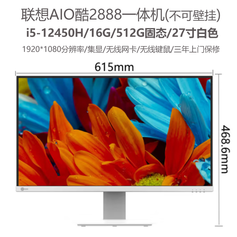 Lenovo Cool All-In-One Computer Cool 2488/2888/520-24 Home Education Online Classes 27inch Brand New Original