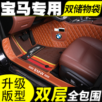 BMW 4 Series 420i425i428i435i 4-door dedicated full surround car foot pad double-layer wire ring large gran