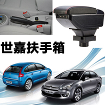 Dongfeng Citroen new and old classic Sega triumphant armrest box car central two sedan free of punching