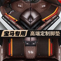 BMW 5 Series 3 Series gt320li525li530li7 Series 730li740x1x3x5x6 Full Surround Car Foot Pad