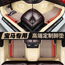 BMW 523Li 525Li 520Li car mat dedicated full surround 2012 2013 2014 old model