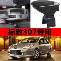 Peugeot 307 armrest box special logo 307 hand-held central modified accessories original decoration without punching