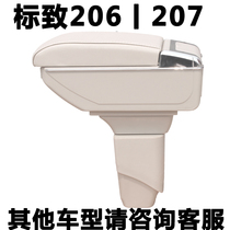 Logo 206 207 armrest box car central hand box Peugeot 206 207 special armrest box modification accessories