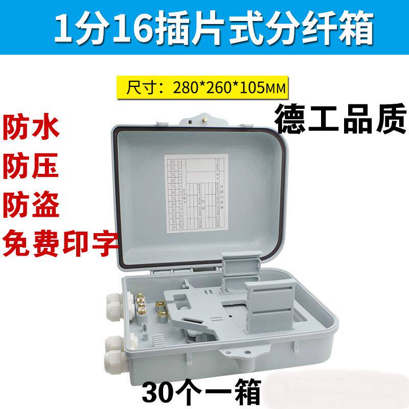 Fiber fiber box 1 min 16 - point light box 24 - core light fractional pack FTTH wall hanging rod card