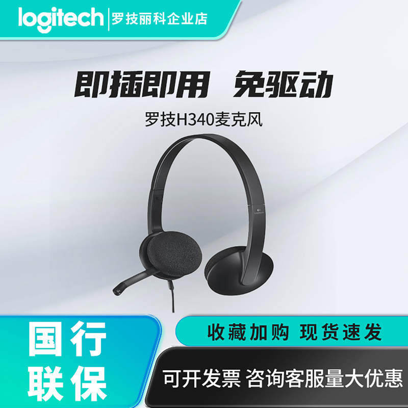 Logitech H340 Computer Gaming Headset with Microphone USB Wired Headset Logitech H340 Computer Gaming Headset with Microphone USB Wired Headset