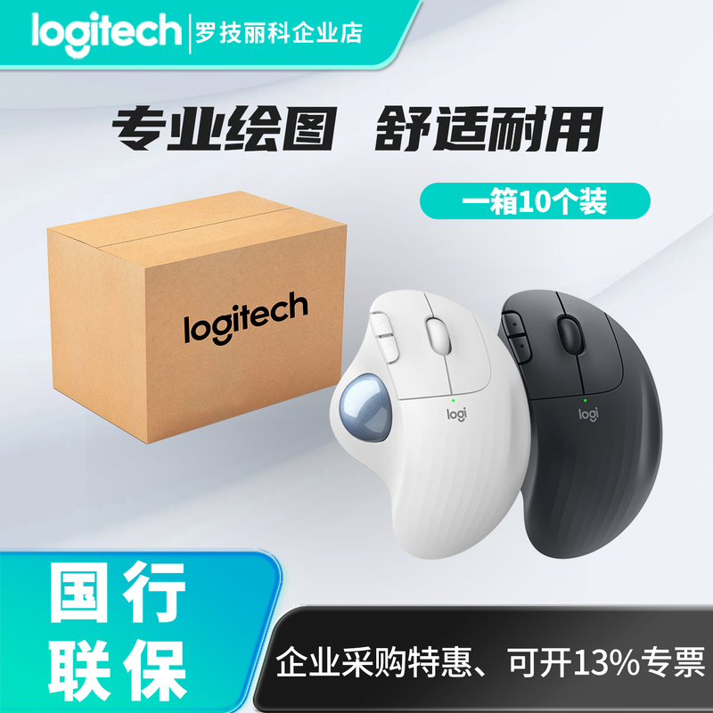 Full Box of Logitech M575S Ergonomic Home Office Professional Drawing Ergo Wireless Bluetooth Trackball Mouse Full Box of Logitech M575S Ergonomic Home Office Professional Drawing Ergo Wireless Bluetooth Trackball Mouse