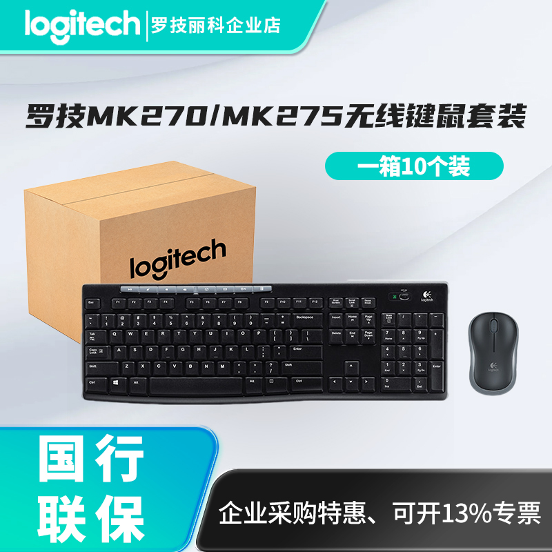 Full Box of Logitech Wireless Keyboard and Mouse Set Series Mk270/Mk275/Mk220/Mk235/Mk345