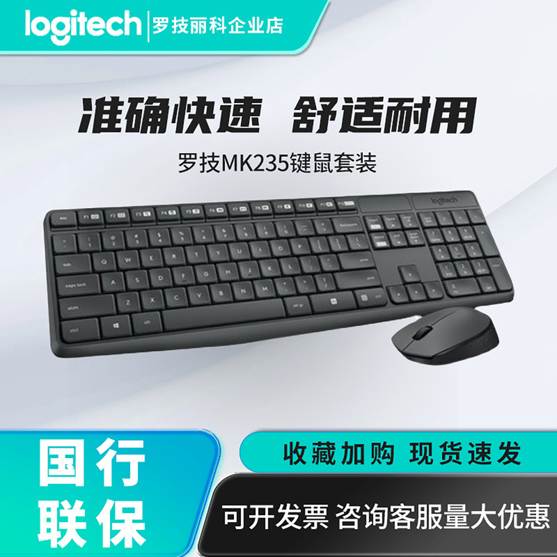 Logitech Mk235 Laptop Desktop Computer Office Home Keyboard and Mouse Wireless Keyboard and Mouse Set