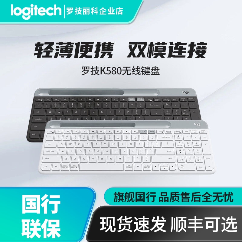 Logitech K580 Wireless Bluetooth Keyboard Thin Model for Office, Home, Laptop, Mobile Phone and Tablet Computer