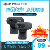 Logitech C270 C270i webcam HD computer video desktop UBS with microphone C310