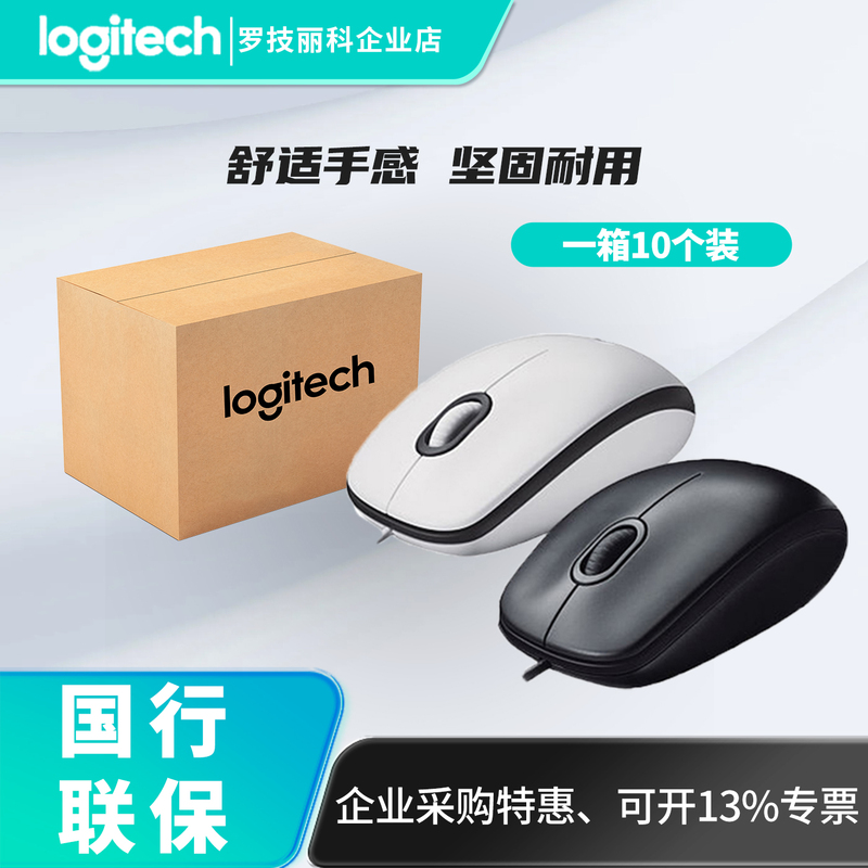 Full Box of Logitech M100R Wired Mouse Desktop Computer Office Home Gaming USB Optical Mouse M86