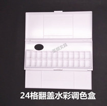 24-grid plastic flip folding watercolor color palette
