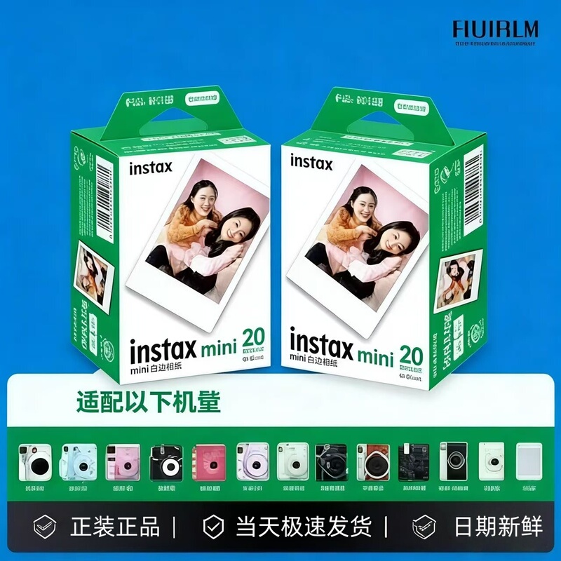 Instant Photo Paper Mini12/11/9/8/7C/50/11/70/40/90 Fuji Mini 3inch Universal Photo Paper