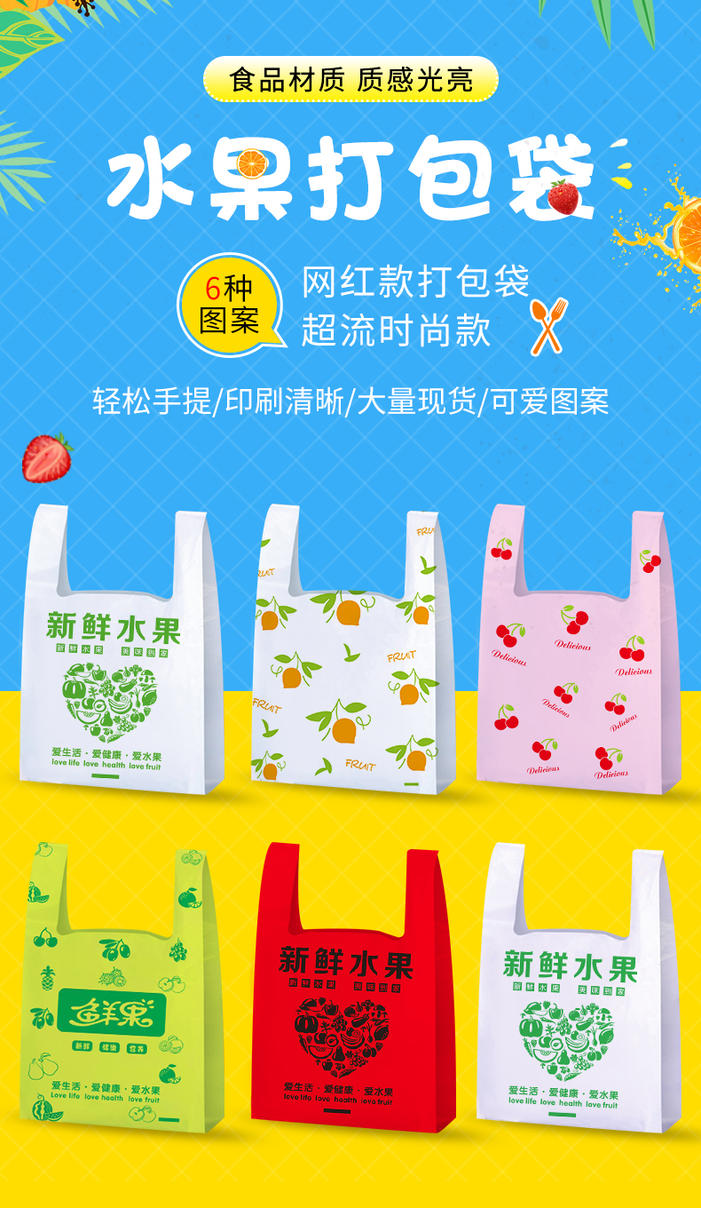 工厂批发水果店塑料袋方便袋背心袋购物袋粉红色袋子网红个性袋可详情2