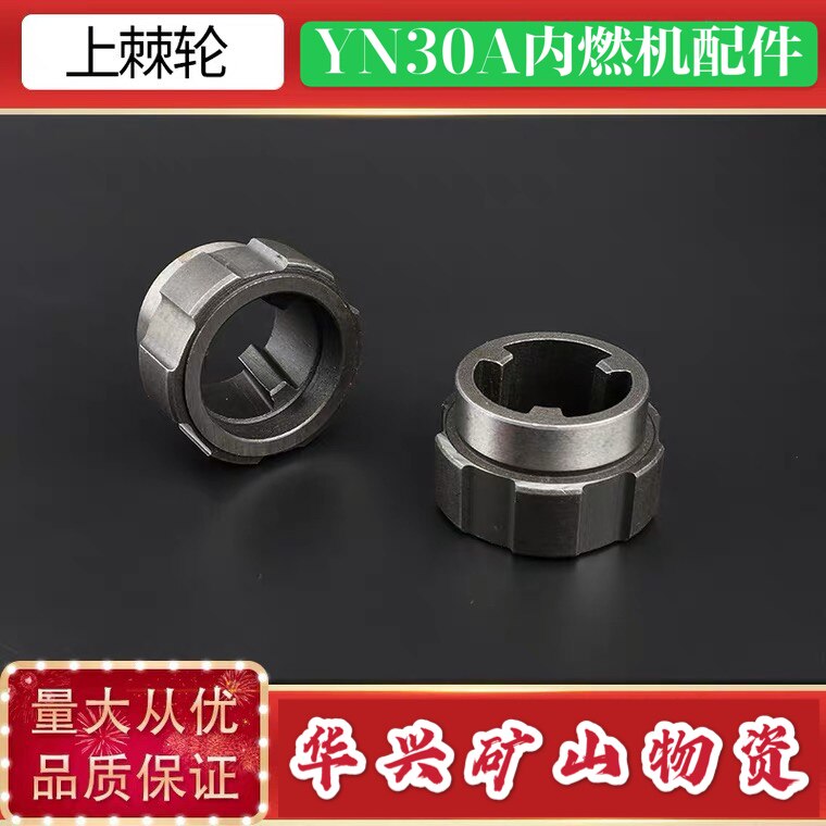 YN30A internal combustion rock - drilling machine accessories on the thorn gear gasoline engine crusher gasoline drilling machine