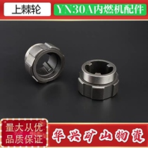 YN30A Internal Combustion Rock Machine Accessories Upper Ratchet Gear Petrol Engine Crusher Crusher Petrol Chisel Rock