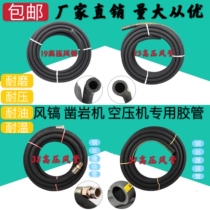 Rock drilling machine 19 wind pick pipe 25 rubber pipe 13 water pipe 38 steel wire pipe 51 wind pipe high-pressure air compressor wind pick special