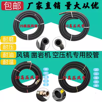 Rock drill 19 Air pick air pipe 25 rubber pipe 13 water pipe 38 steel pipe 51 air pipe high pressure air compressor air pick special