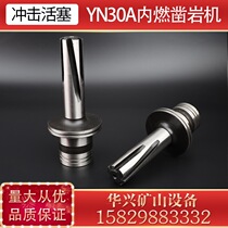 YN30A Internal Combustion Chisel Rock Machine Accessories Cylinder cylinder Petrol Engine Crusher Crusher Petrol Chisel Rock Machine